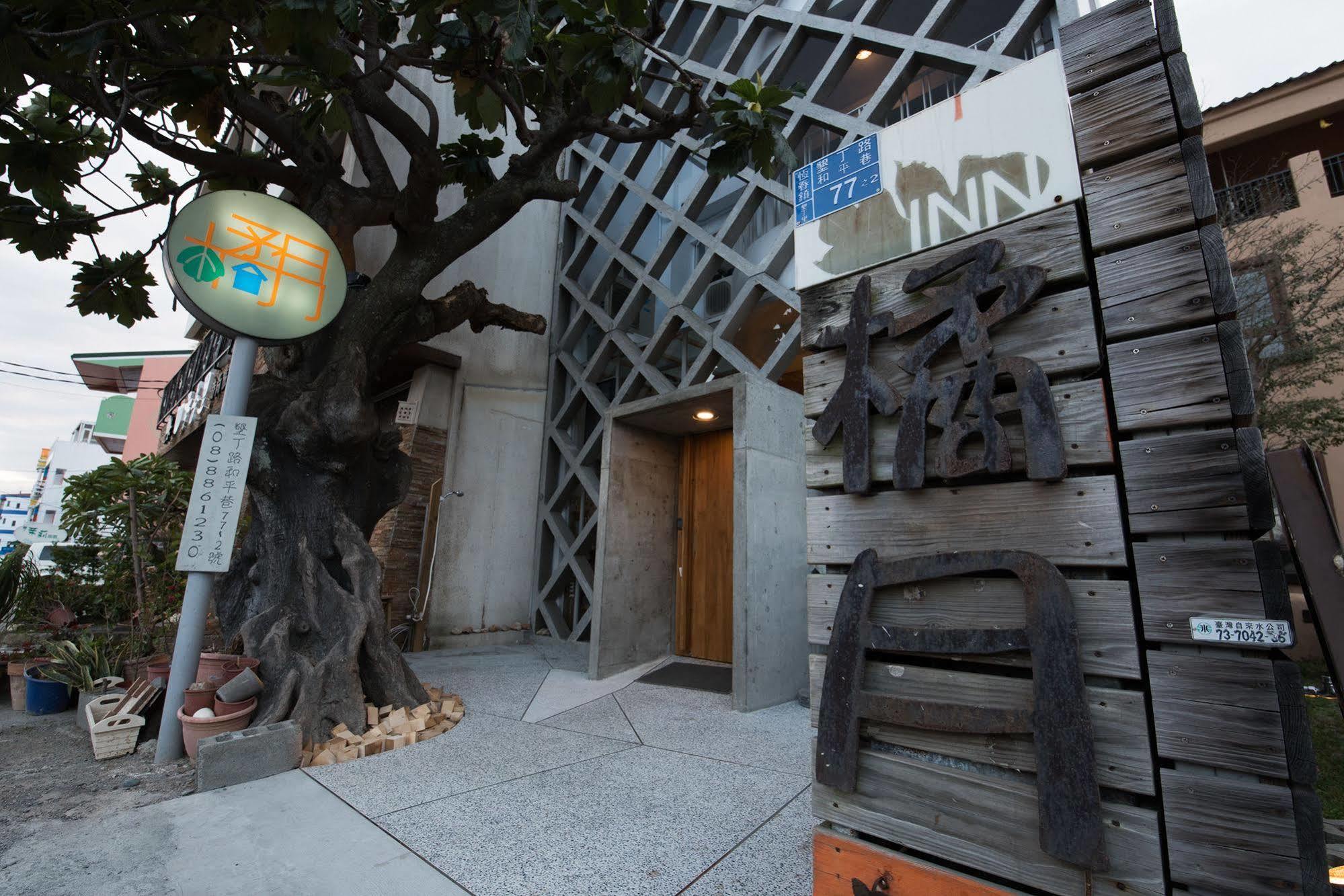 墾丁橘月orange Moon Inn Kenting Exterior foto